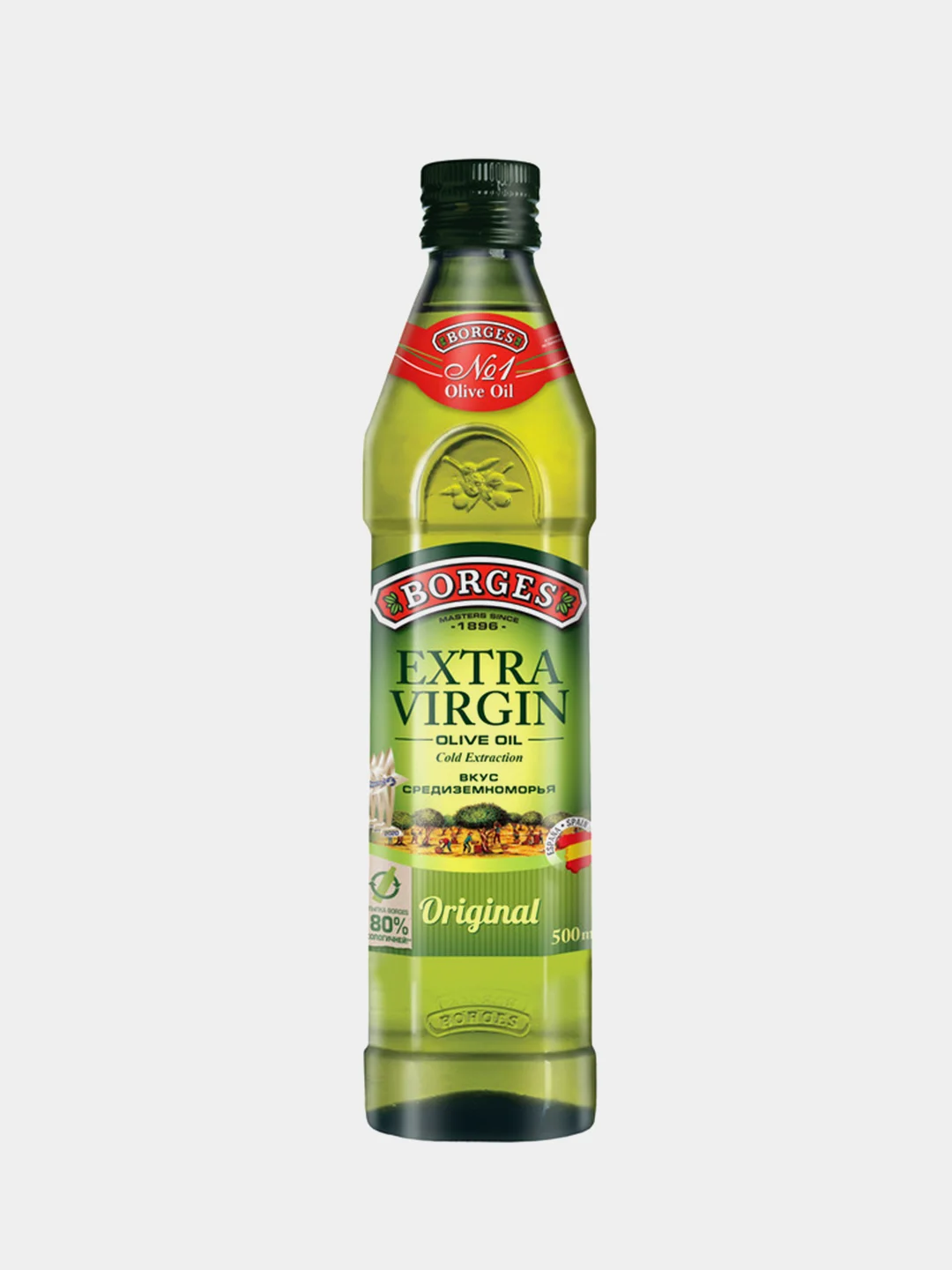 Оливковое масло BORGES Extra Virgin
