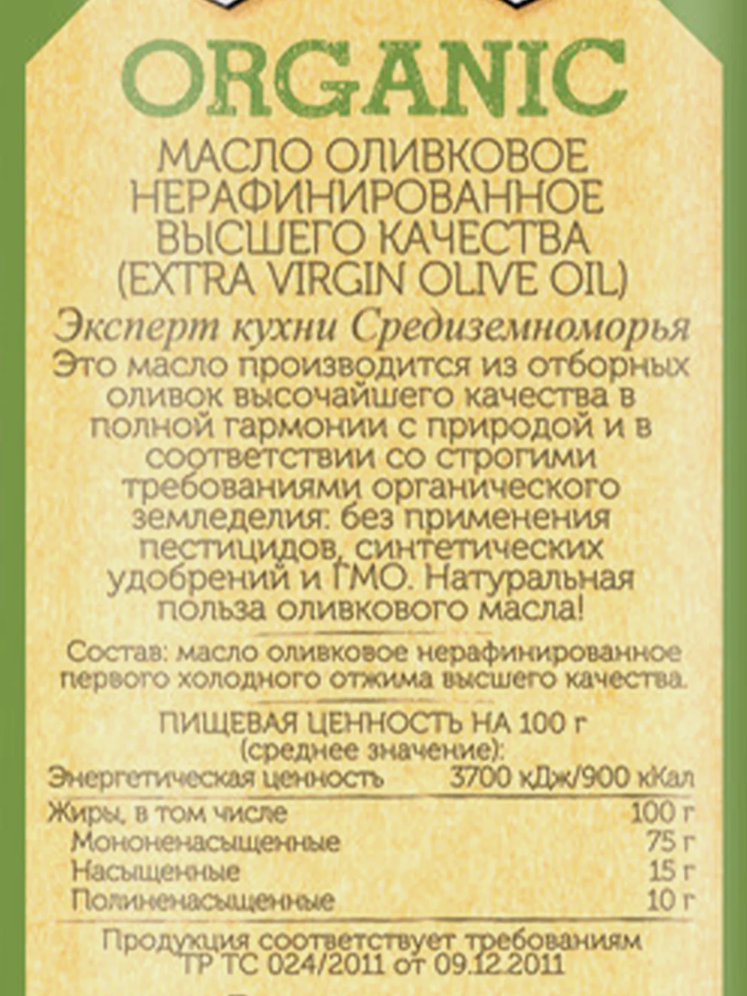 Оливковое масло BORGES Organic 500 мл