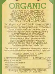 Оливковое масло BORGES Organic 500 мл