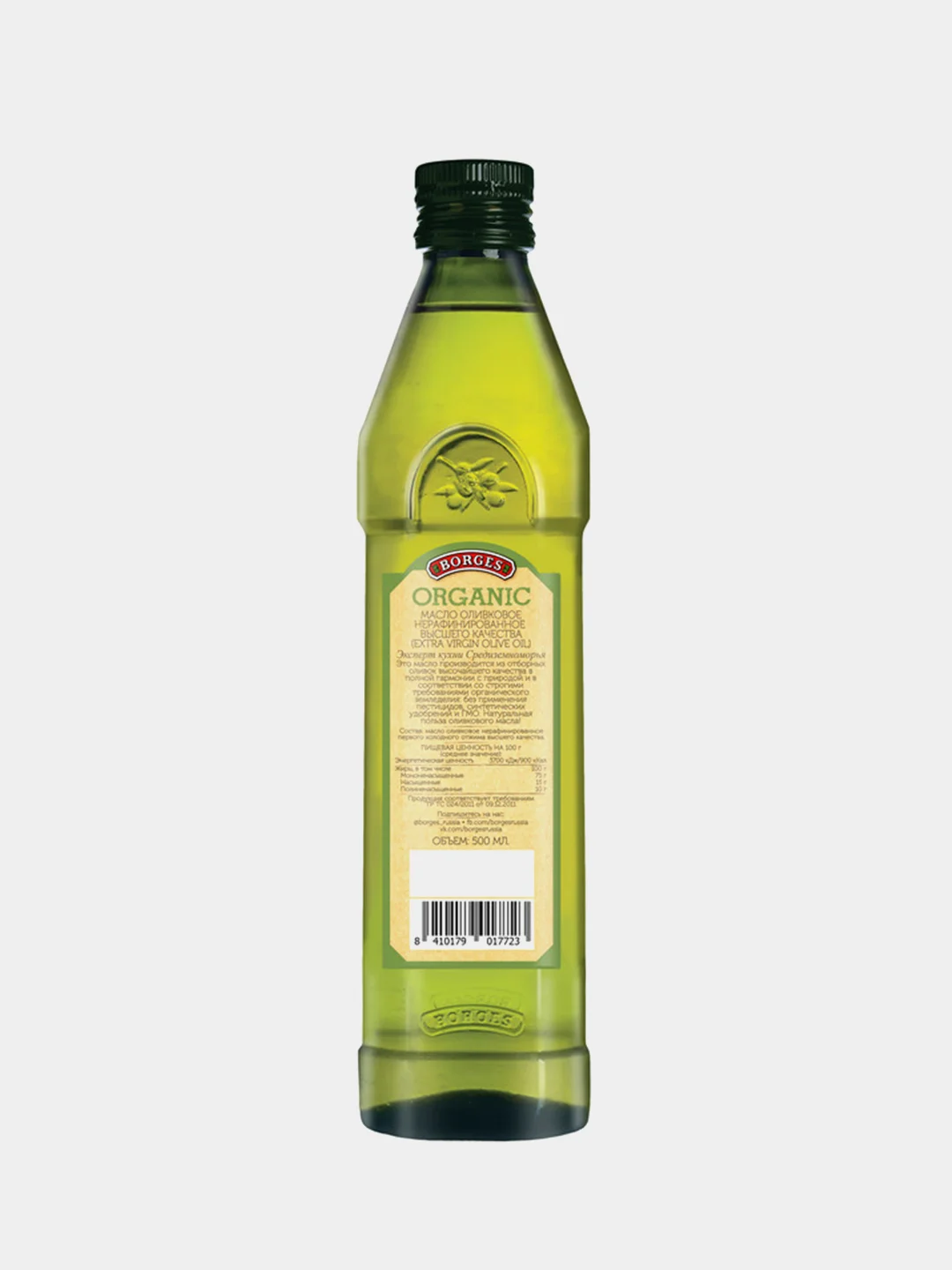 Оливковое масло BORGES Organic 500 мл