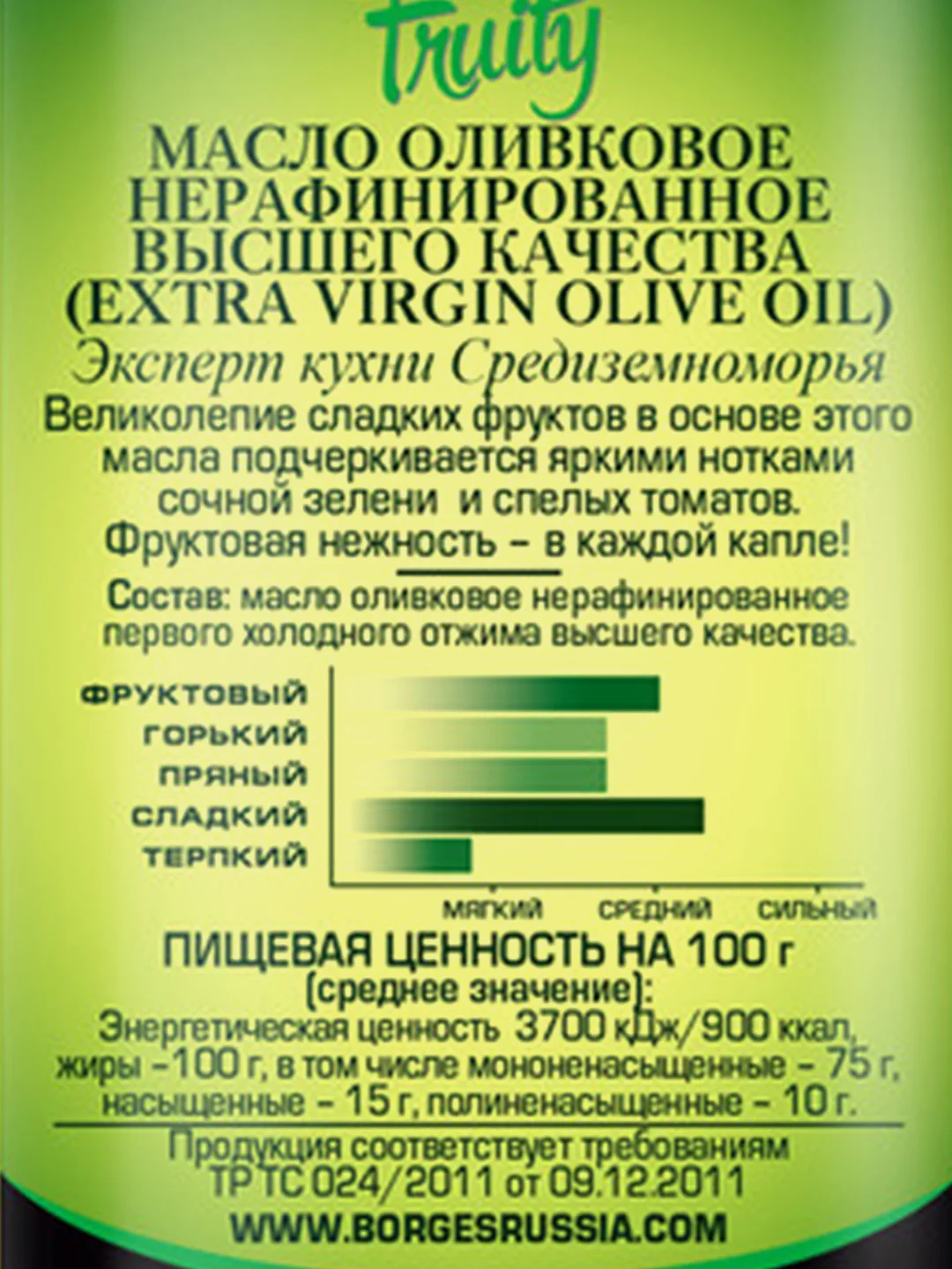 Оливковое масло BORGES Fruity 500 мл