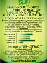 Оливковое масло BORGES Fruity 500 мл