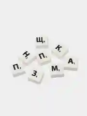 Словодел "Компакт", настольная игра