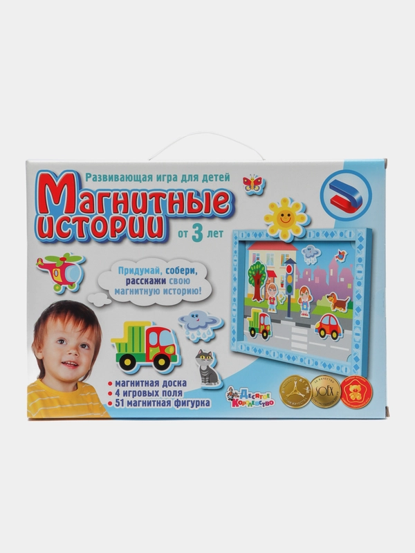Игра "Магнитные истории"