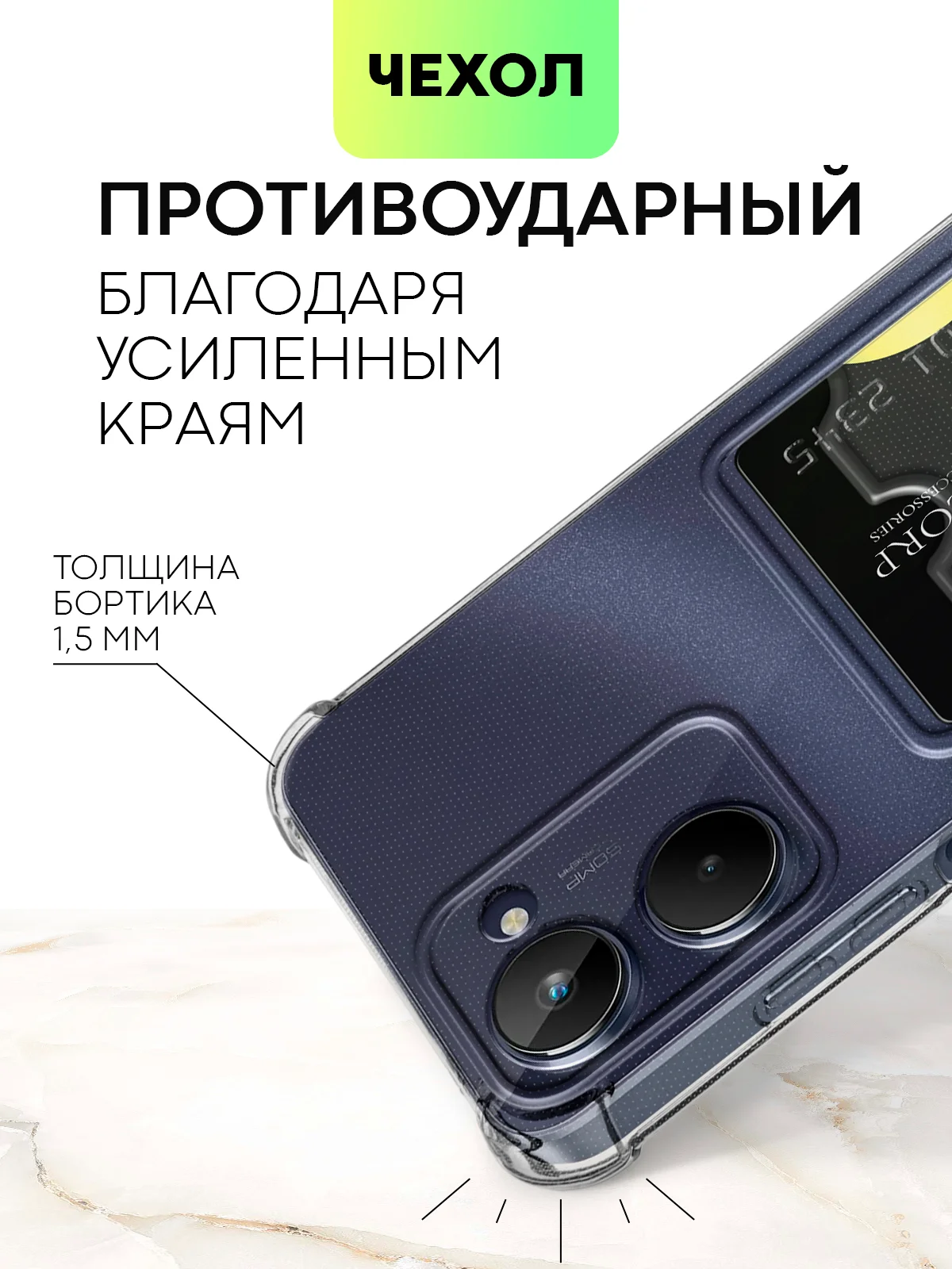 Прозрачный противоударный чехол BROSCORP для Realme 10 силиконовый с карманом для карт