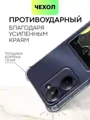 Прозрачный противоударный чехол BROSCORP для Realme 10 силиконовый с карманом для карт