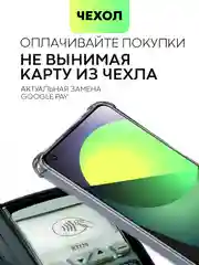 Прозрачный противоударный чехол BROSCORP для Realme 10 силиконовый с карманом для карт