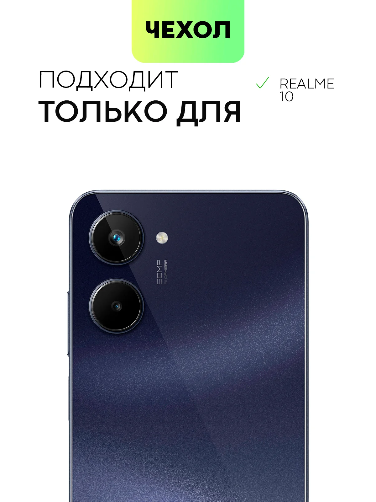 Прозрачный противоударный чехол BROSCORP для Realme 10 силиконовый с карманом для карт