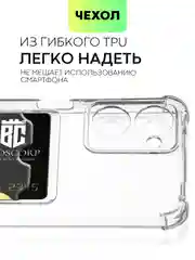 Прозрачный противоударный чехол BROSCORP для Realme 10 силиконовый с карманом для карт