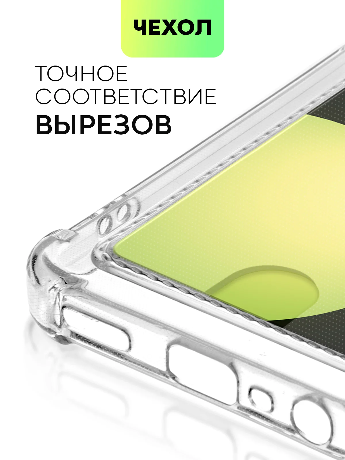 Прозрачный противоударный чехол BROSCORP для Realme 10 силиконовый с карманом для карт