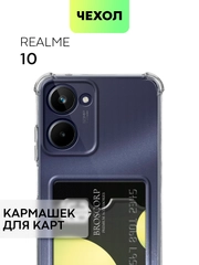 Противоударный чехол BROSCORP для Realme 10 силиконовый с карманом для карт