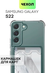 Противоударный чехол BROSCORP для Samsung Galaxy S22, силиконовый, с карманом для карт