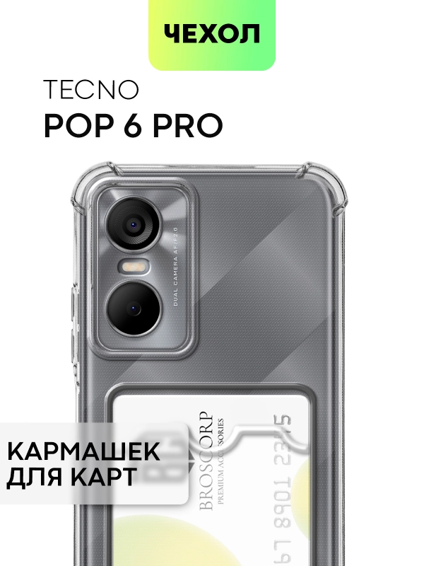 Противоударный чехол BROSCORP для Tecno Pop 6 Pro с кармашком и защитой камер, картхолдер