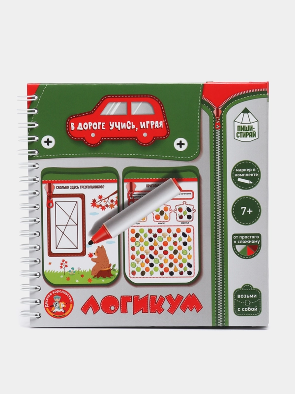Развивающие игры в дорогу "Логикум"