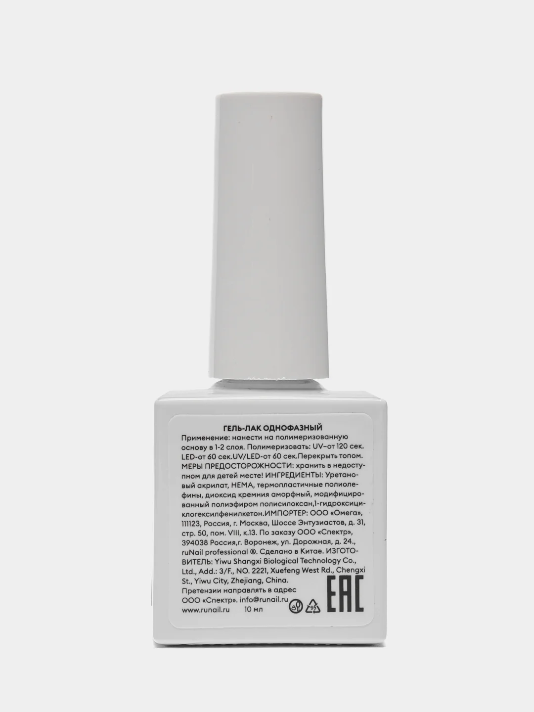 Розовый гель-лак однофазный для педикюра/гель лак для педикюра ONE STEP Pedicure gel polish, 10 мл