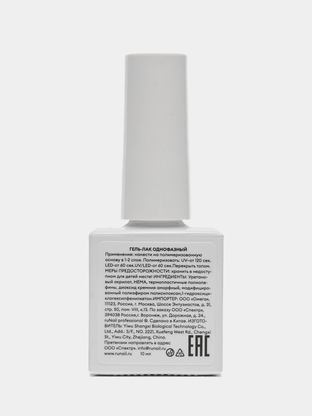 Багровый гель-лак однофазный для педикюра/гель лак для педикюра ONE STEP Pedicure gel polish, 10 мл