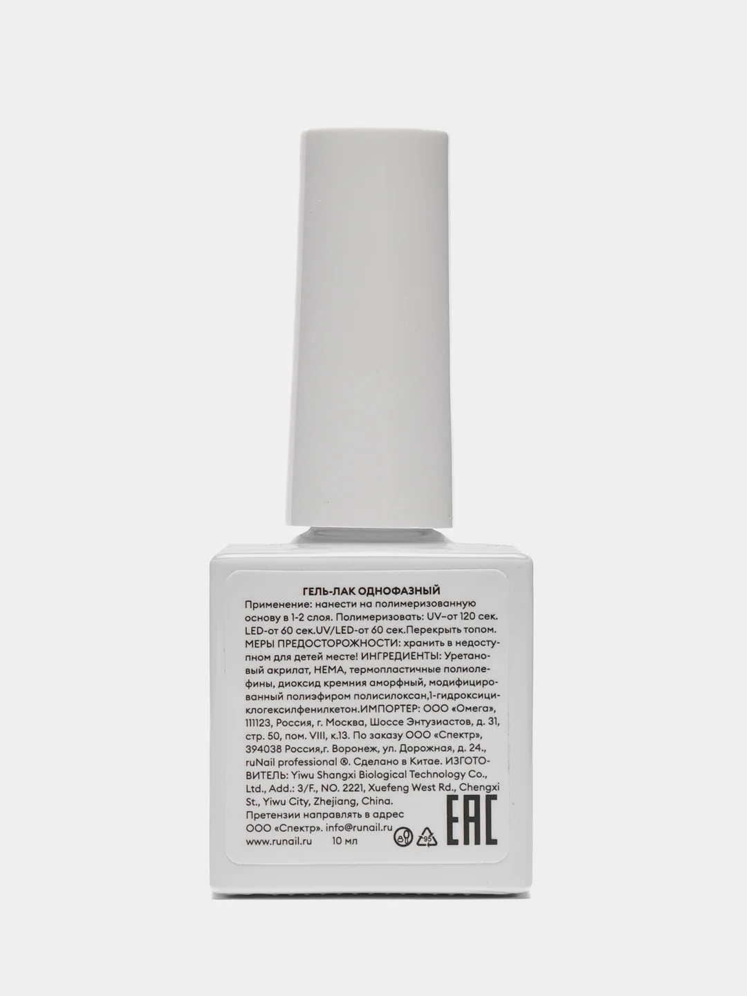 Багровый гель-лак однофазный для педикюра/гель лак для педикюра ONE STEP Pedicure gel polish, 10 мл