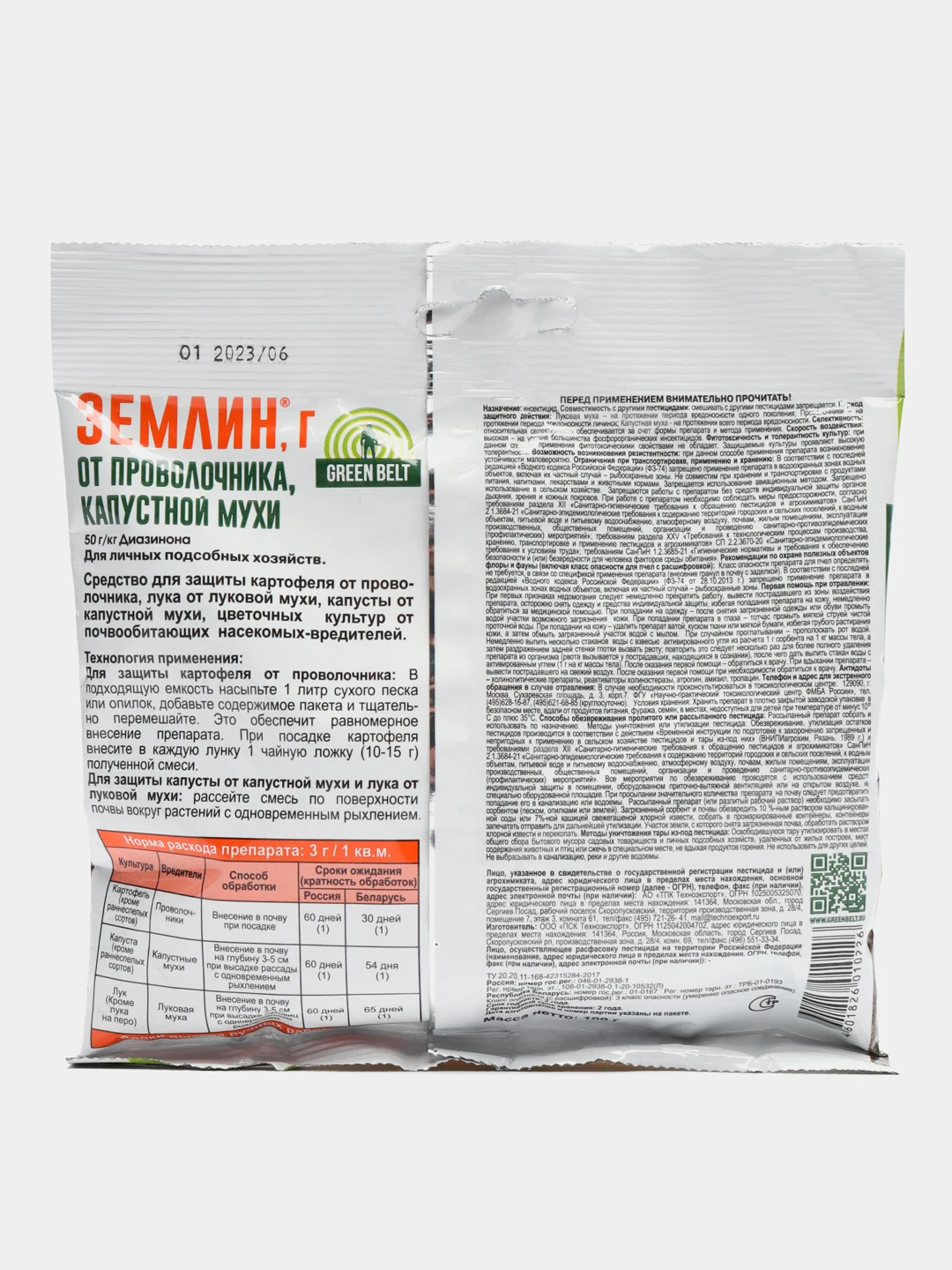 Средство от проволочника и капустной мухи "Землин", 100 г, Green Belt