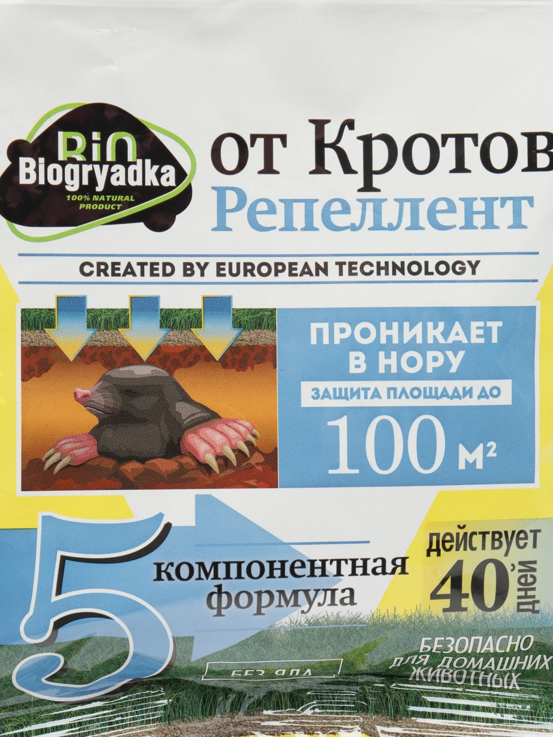 Репеллент для отпугивания кротов, 100 гр, Биогрядка