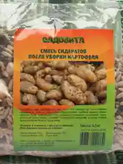 Смесь сидератов после уборки картофеля Садовита, 500 г