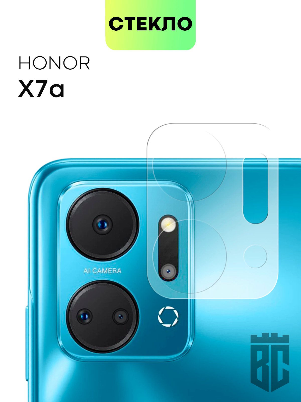 Защитное стекло на камеру BROSCORP для телефона Honor X7a прозрачное  закаленное купить по цене 219 ₽ в интернет-магазине KazanExpress