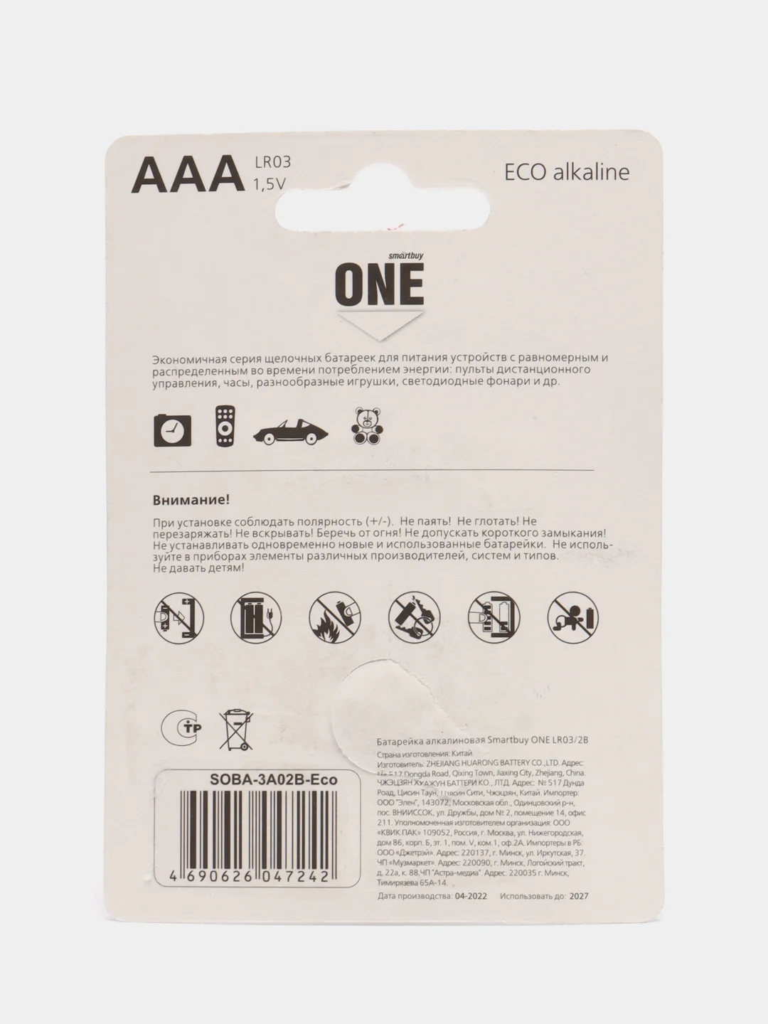 Батарейка алкалиновая AAA Smartbuy ONE LR03/4B