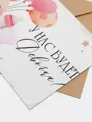 Открытка "У нас будет девочка", "У нас будет мальчик", "Определение пола малыша"