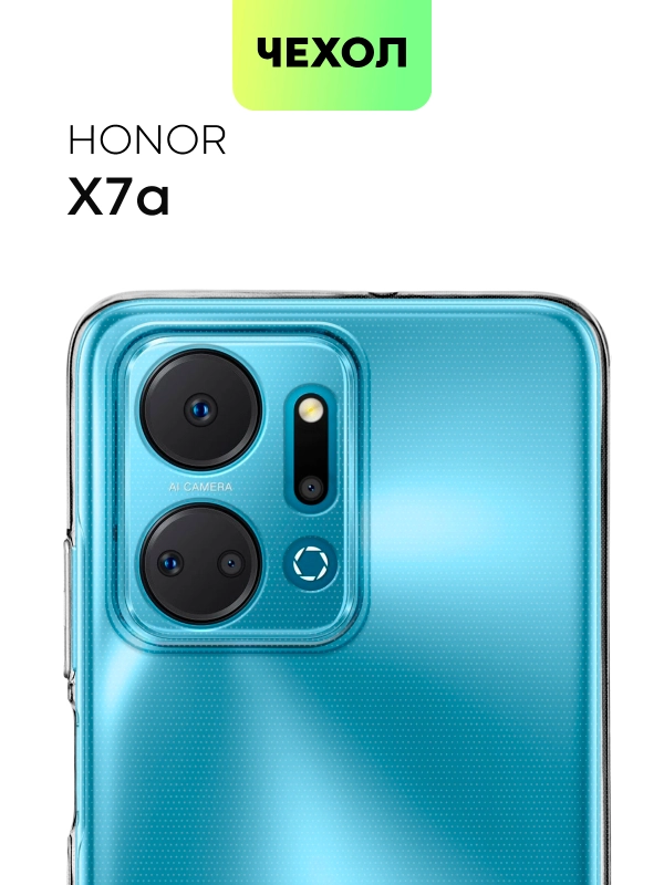 Силиконовый чехол BROSCORP для Honor X7a с защитой камер и от прилипания