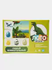 Обучающее лото для детей "Самый внимательный"