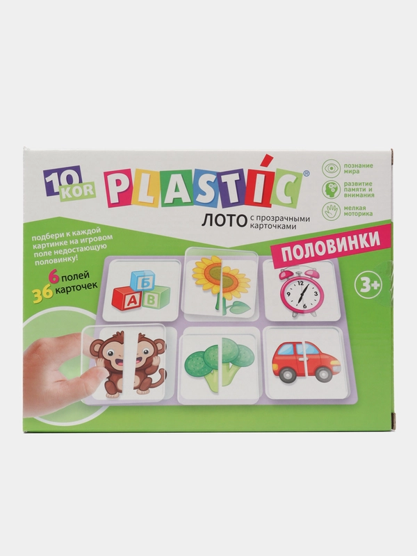 Лото для детей "Половинки" 10KOR PLASTIC