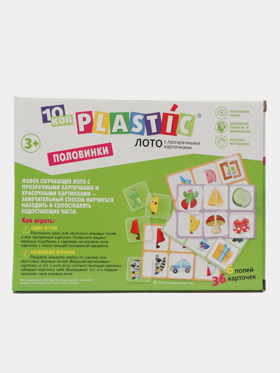 Лото для детей "Половинки" 10KOR PLASTIC