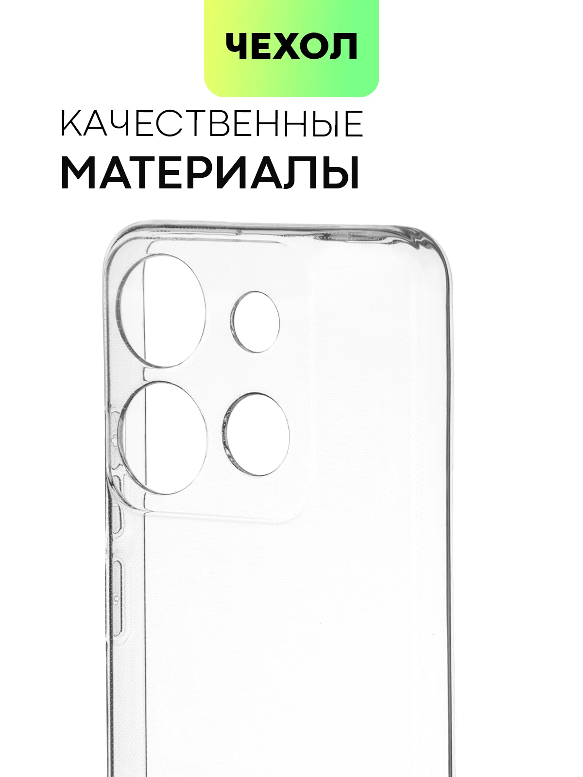 Силиконовый чехол BROSCORP для Tecno Pop 7 Pro, Spark Go 2023 и Infinix Smart 7, защитный