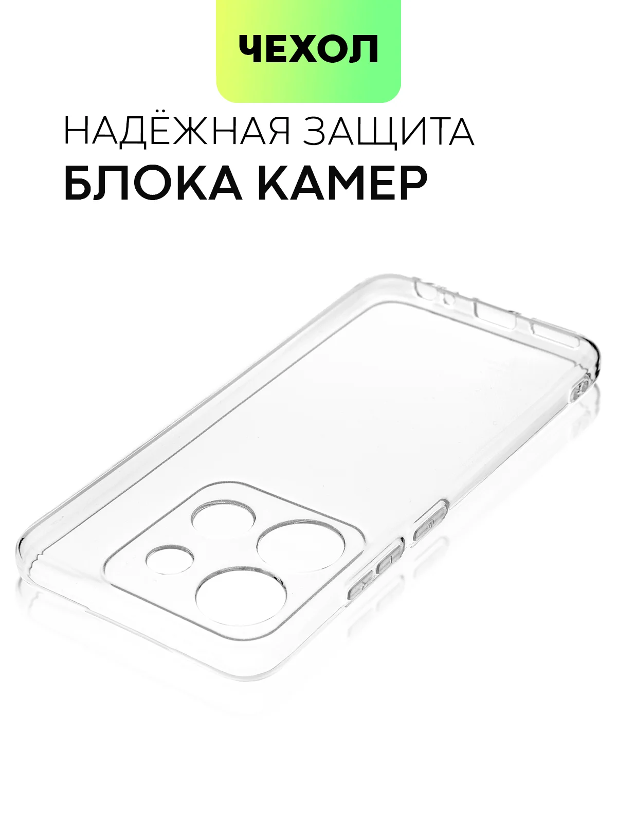Силиконовый чехол BROSCORP для Tecno Pop 7 Pro, Spark Go 2023 и Infinix Smart 7, защитный