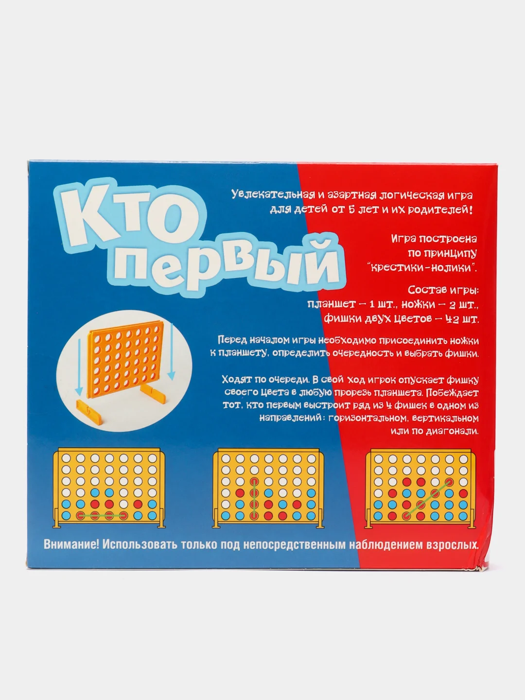 Игра настольная "Кто первый"