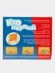 Игра настольная "Кто первый"