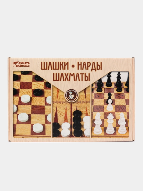 Шашки, Нарды, Шахматы большие 3 в 1