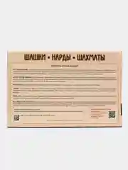 Шашки, Нарды, Шахматы большие 3 в 1