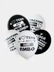 Набор воздушных шариков с надписями "Лучшая жена", 36 см, 5 штук