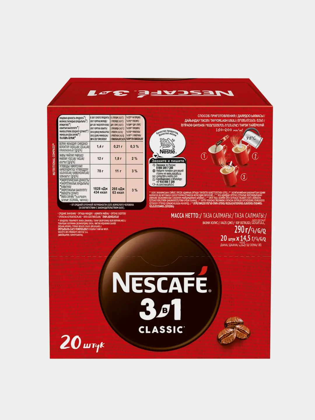 Кофейный напиток NESCAFE Classic растворимый, 3 в 1  шоубокс 20 порций по 14,5 г