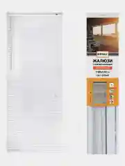 Жалюзи горизонтальные BRABIX 140х155 см, ПЛАСТИК, цвет белый, 606029