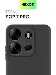 Чехол BROSCORP для Tecno Pop 7/7 Pro/Spark Go 2023, матовый, силиконовый, тонкий