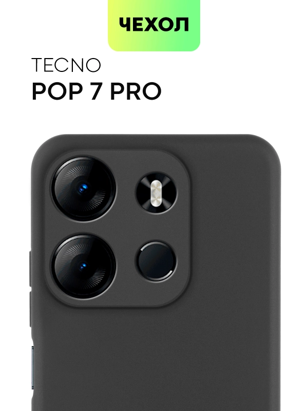 Чехол BROSCORP для Tecno Pop 7/7 Pro/Spark Go 2023, матовый, силиконовый, тонкий