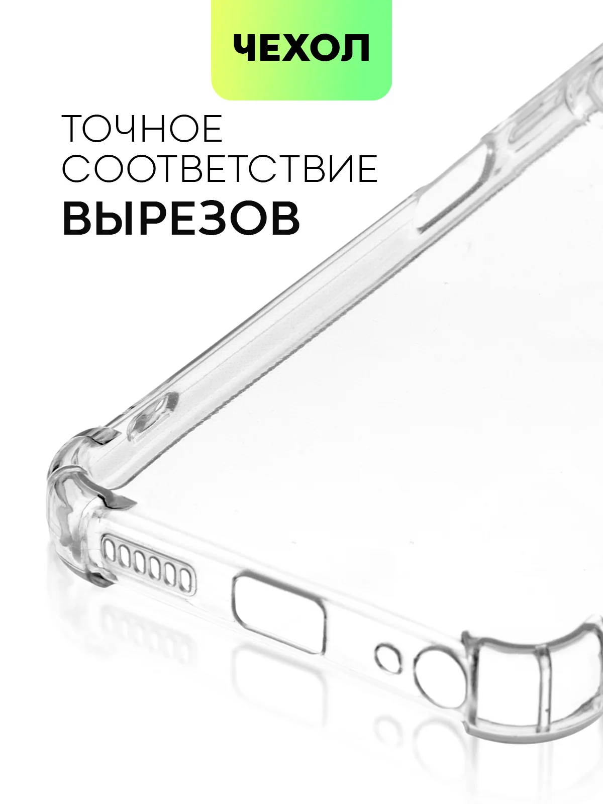 Противоударный чехол BROSCORP для Tecno Spark 10, силиконовый, с усиленными углами