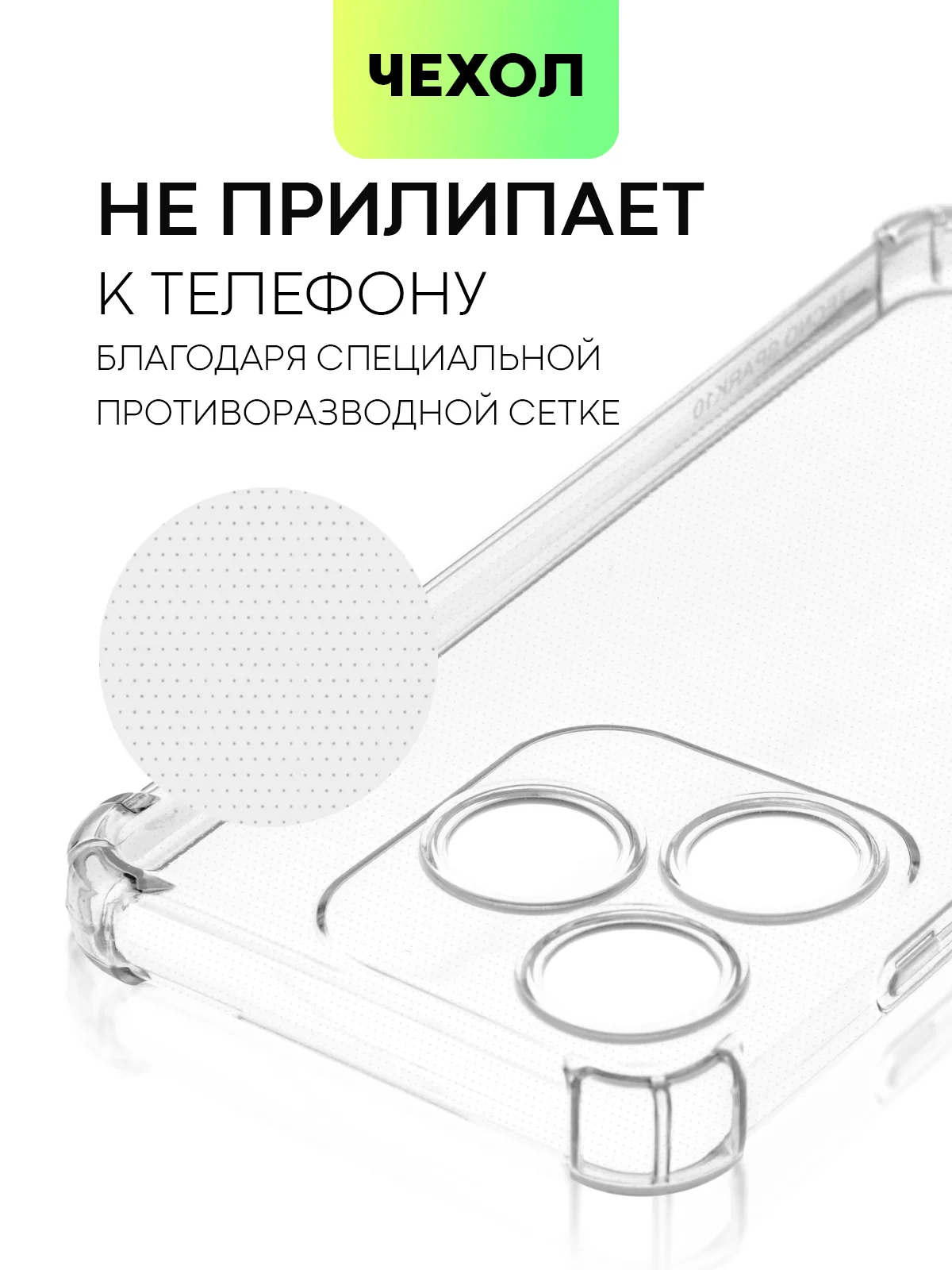 Противоударный чехол BROSCORP для Tecno Spark 10, силиконовый, с усиленными углами