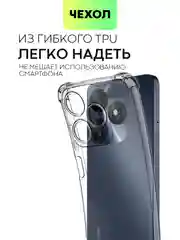 Противоударный чехол BROSCORP для Tecno Spark 10, силиконовый, с усиленными углами