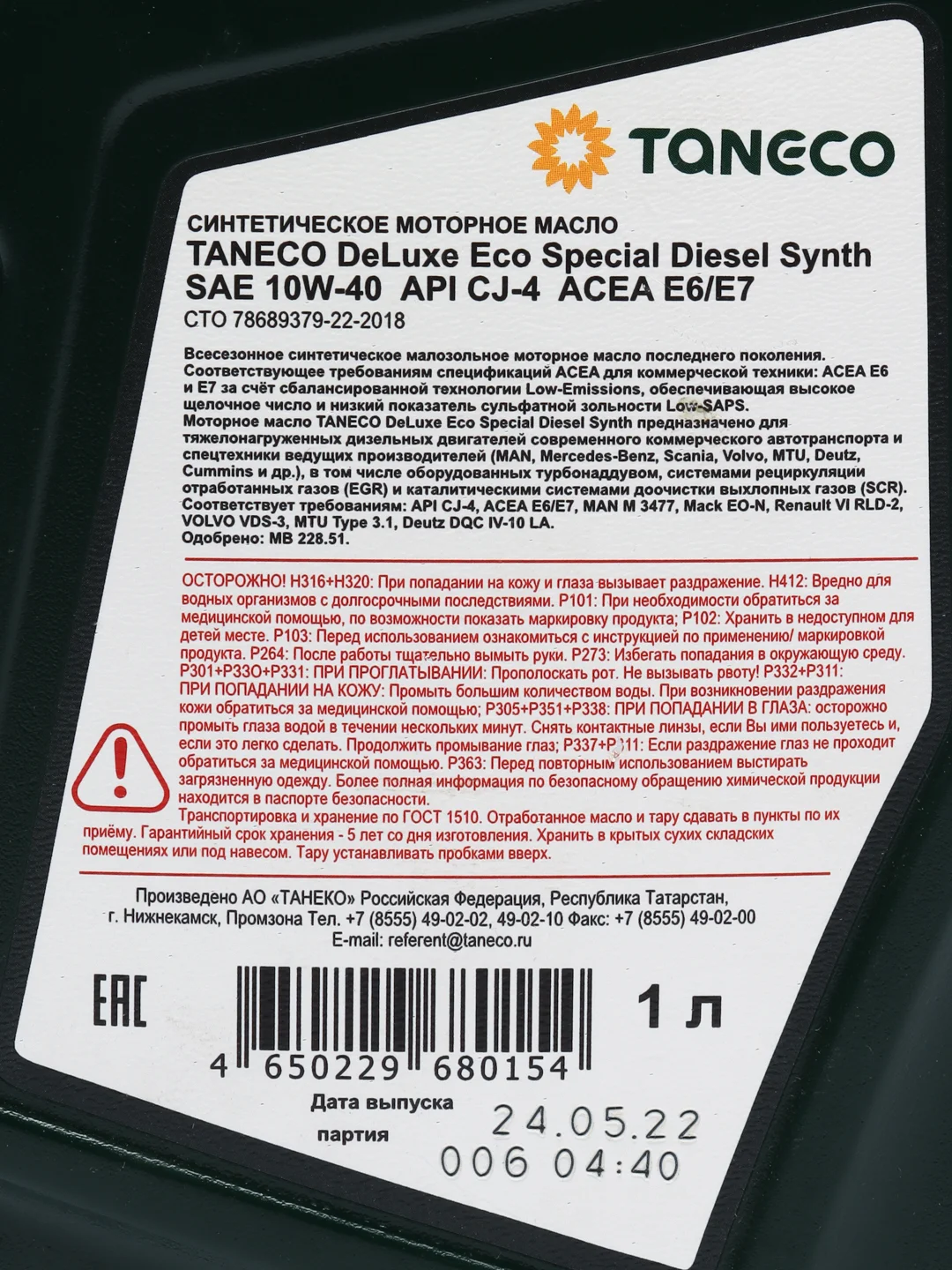 Моторное масло Татнефть / TANECO DeLuxe Diesel Special Diesel Synth SAE 10W-40. Синт. 1 л