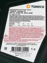 Моторное масло Татнефть / TANECO Garden 2T. Синтетическое. 1 л