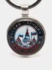 Брелок "Наша Россия - лучшая в мире"