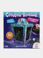Набор для творчества Создай ночник с гравюрой