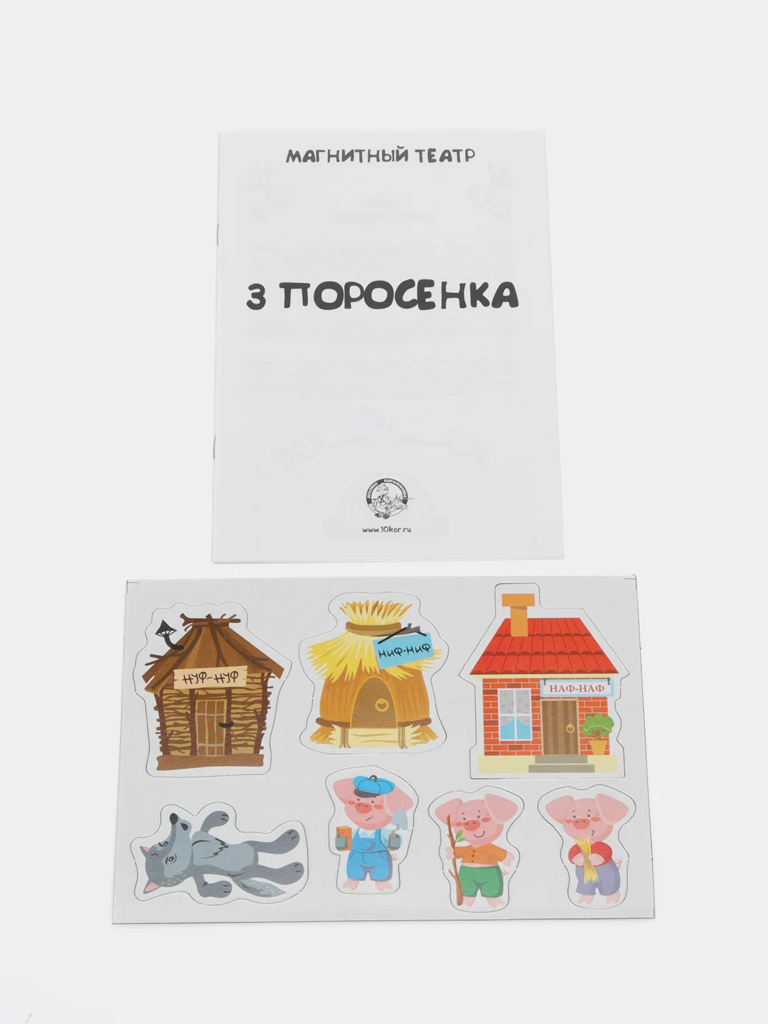 Магниты "Три поросенка". Серия Магнитные истории